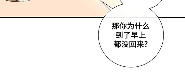 剧毒纽带漫画,第14章：担心4图