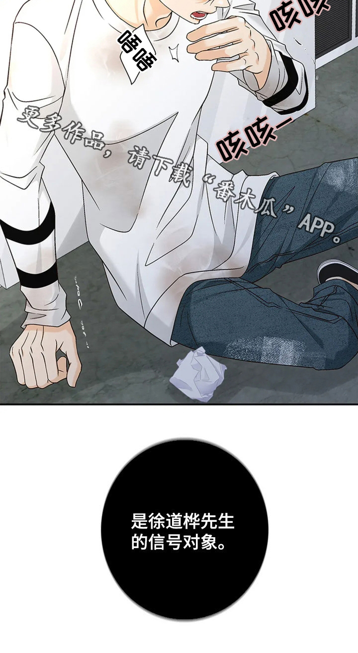 剧毒纽带漫画,第23章：您会后悔的4图