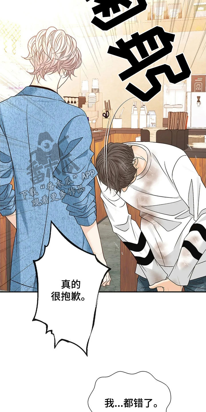 剧毒纽带漫画,第21章：请放过我一次5图