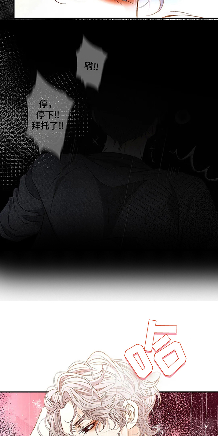 剧毒植物一览表漫画,第15章：不相信4图
