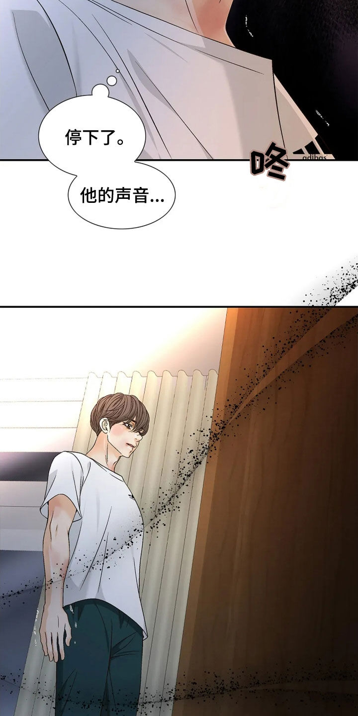 剧毒纽带漫画,第28章：算不了什么1图