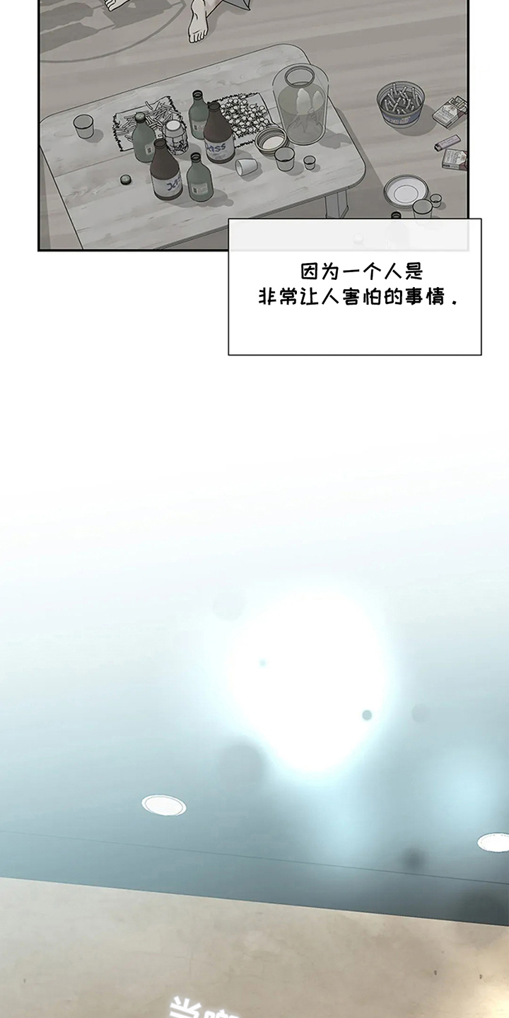 剧毒纽带漫画,第18章：不像话5图