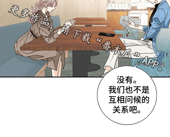 剧毒纽带漫画有小说吗漫画,第19章：太巧合了4图