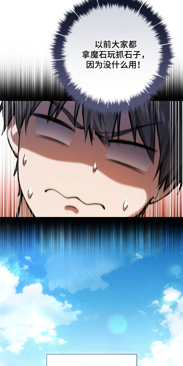 猎人回归漫画,第24章：悬赏5图