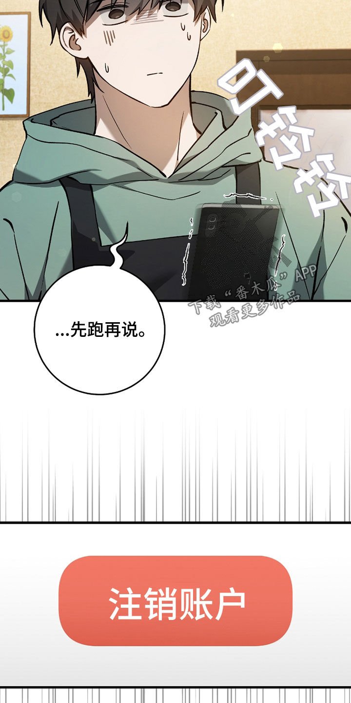 猎人回归漫画,第23章：出售魔石5图