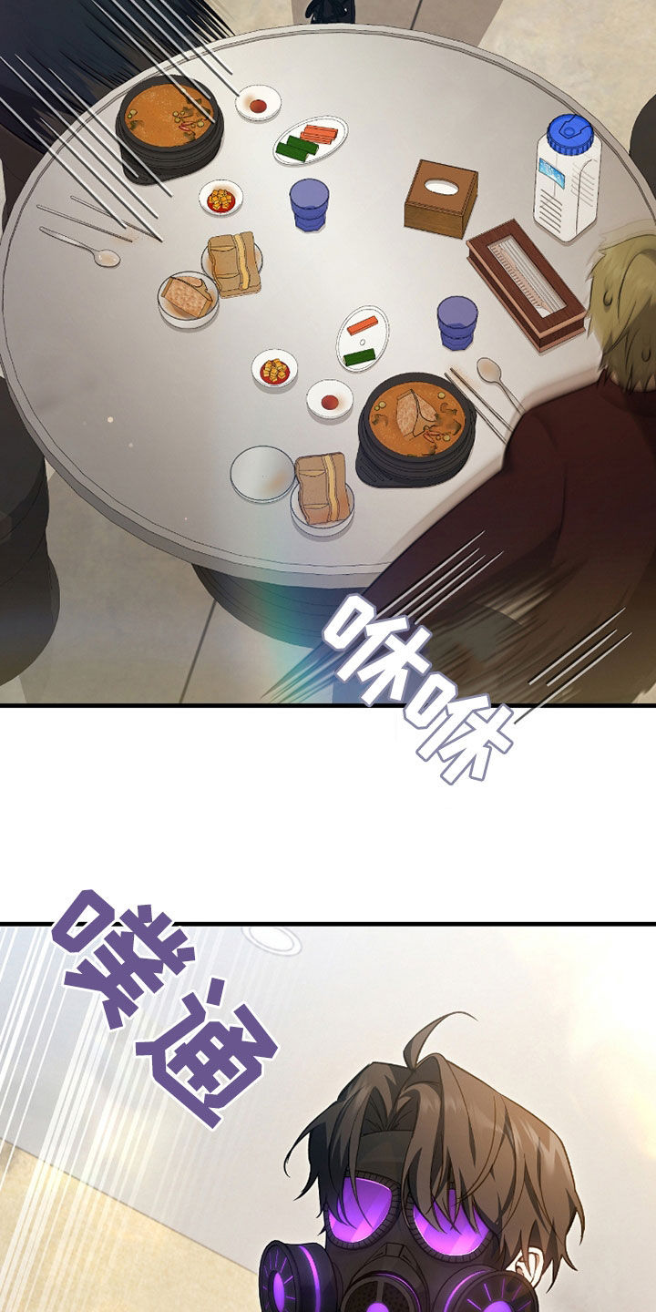 猎人回归免费在线阅读漫画,第20章：今日运势4图