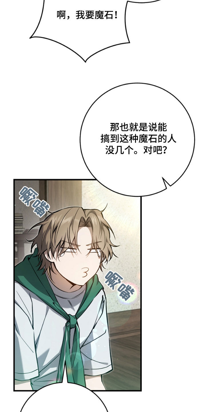 猎人回归漫画,第24章：悬赏5图