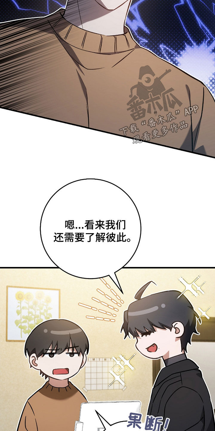 猎人回归漫画,第21章：真的有病3图