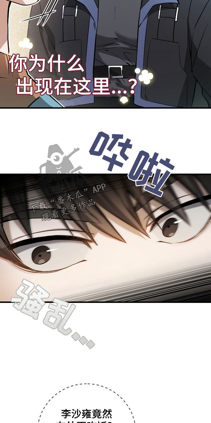 猎人回归免费在线阅读漫画,第20章：今日运势4图