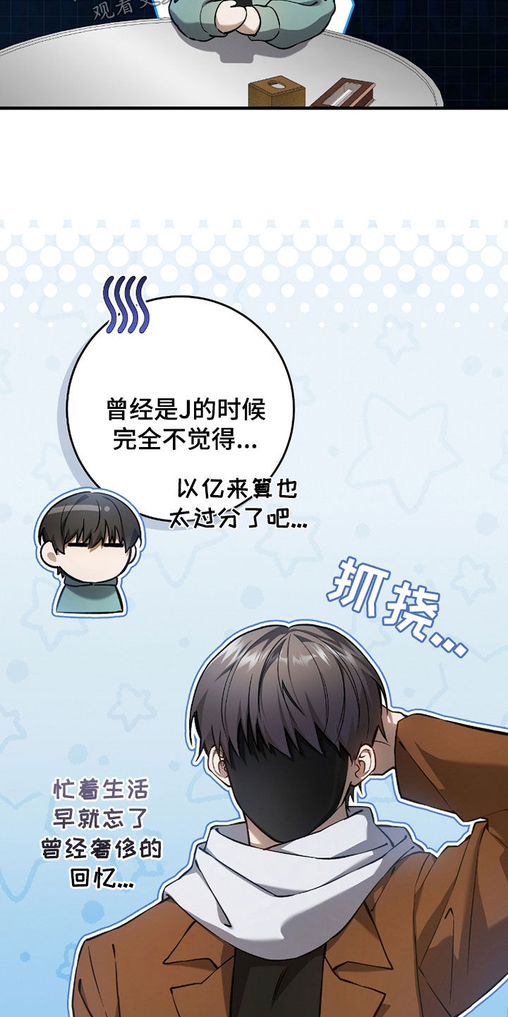 猎人回血装备漫画,第22章：搜集证据5图