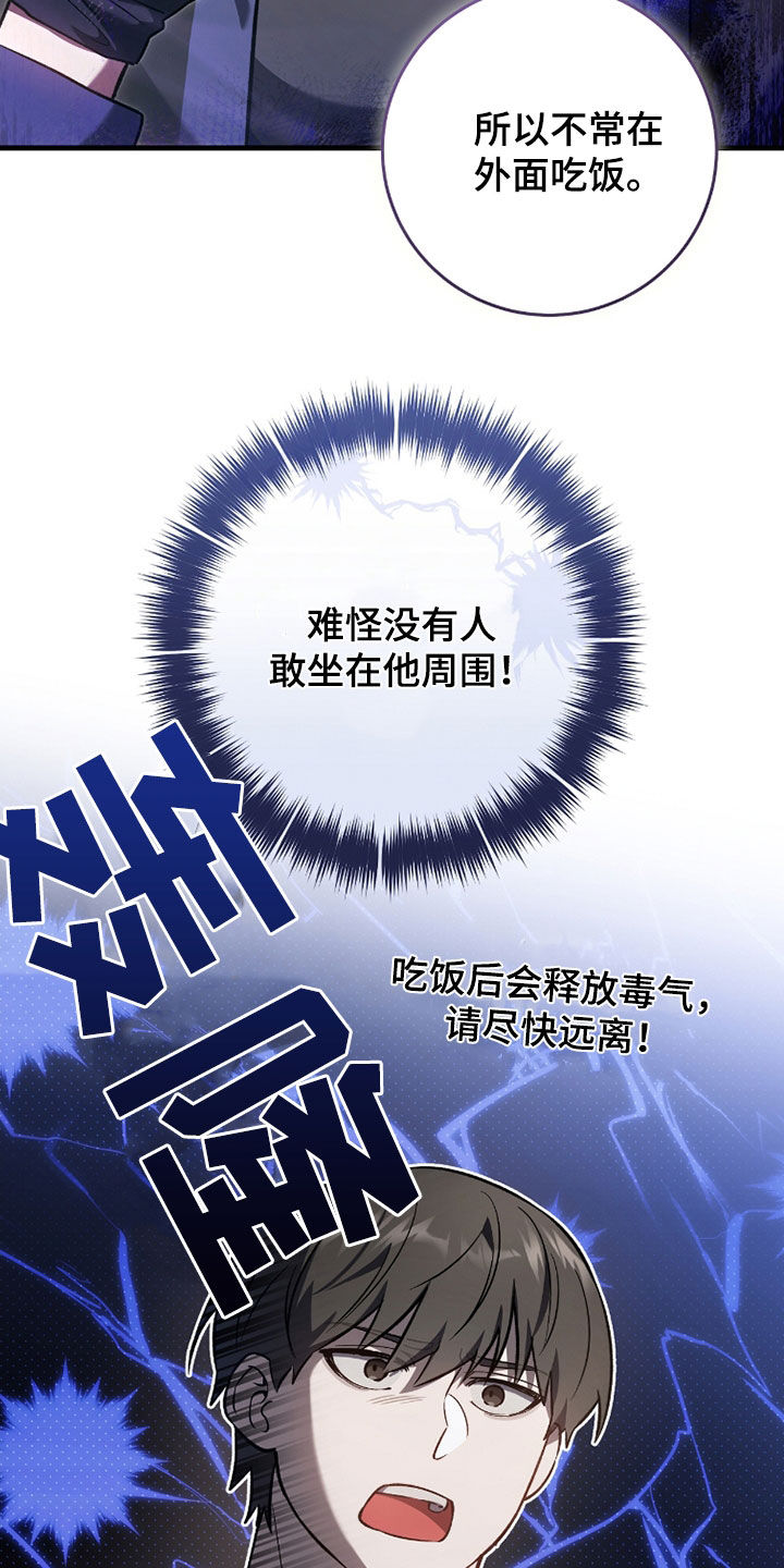 猎人回归漫画,第21章：真的有病2图