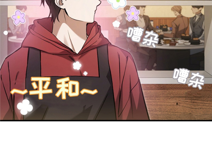 猎人回归漫画,第24章：悬赏2图