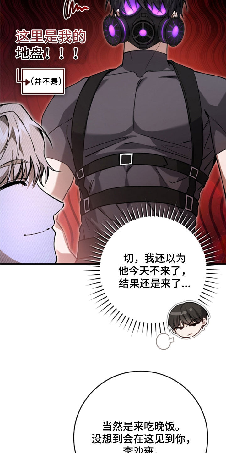 猎人回归漫画,第25章：见面就是缘分4图