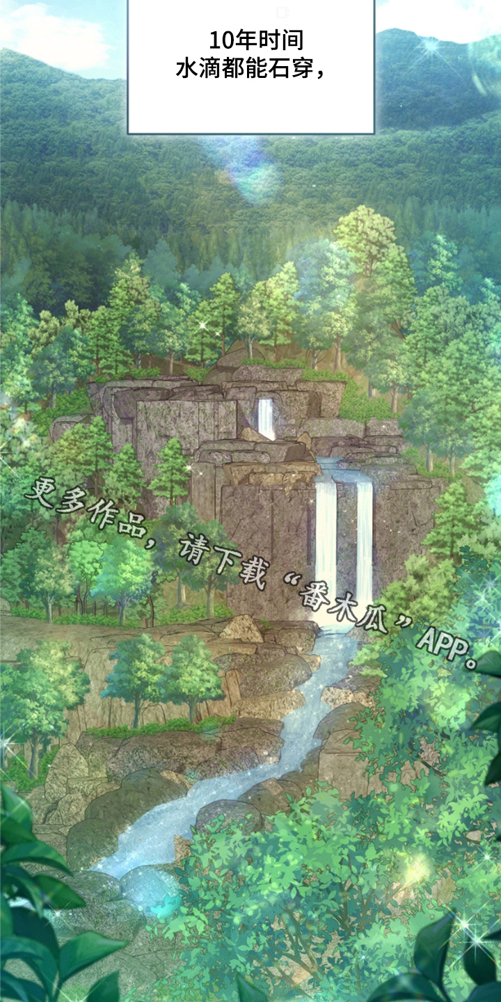 猎人回归漫画,第24章：悬赏1图