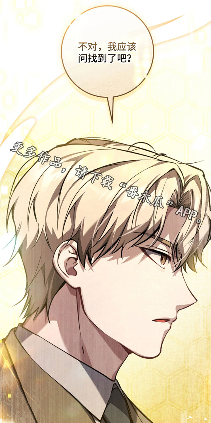 猎人回归漫画,第25章：见面就是缘分4图