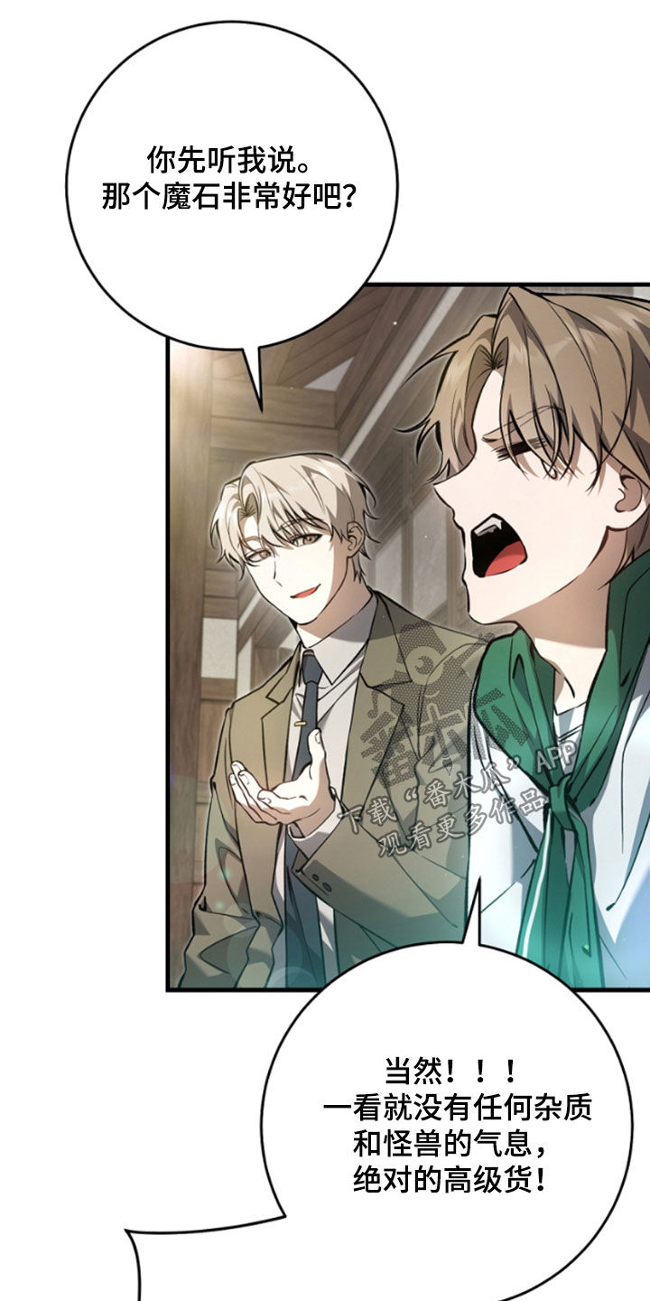 猎人回归漫画,第24章：悬赏4图