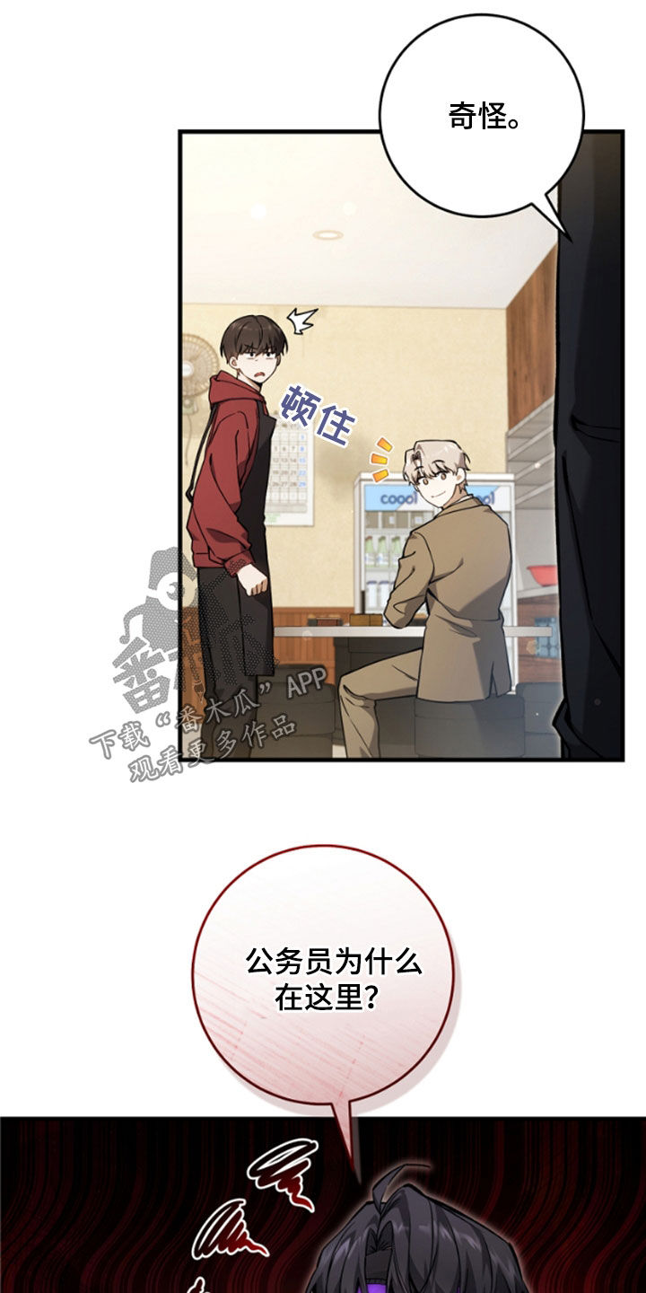 猎人回归漫画,第25章：见面就是缘分3图