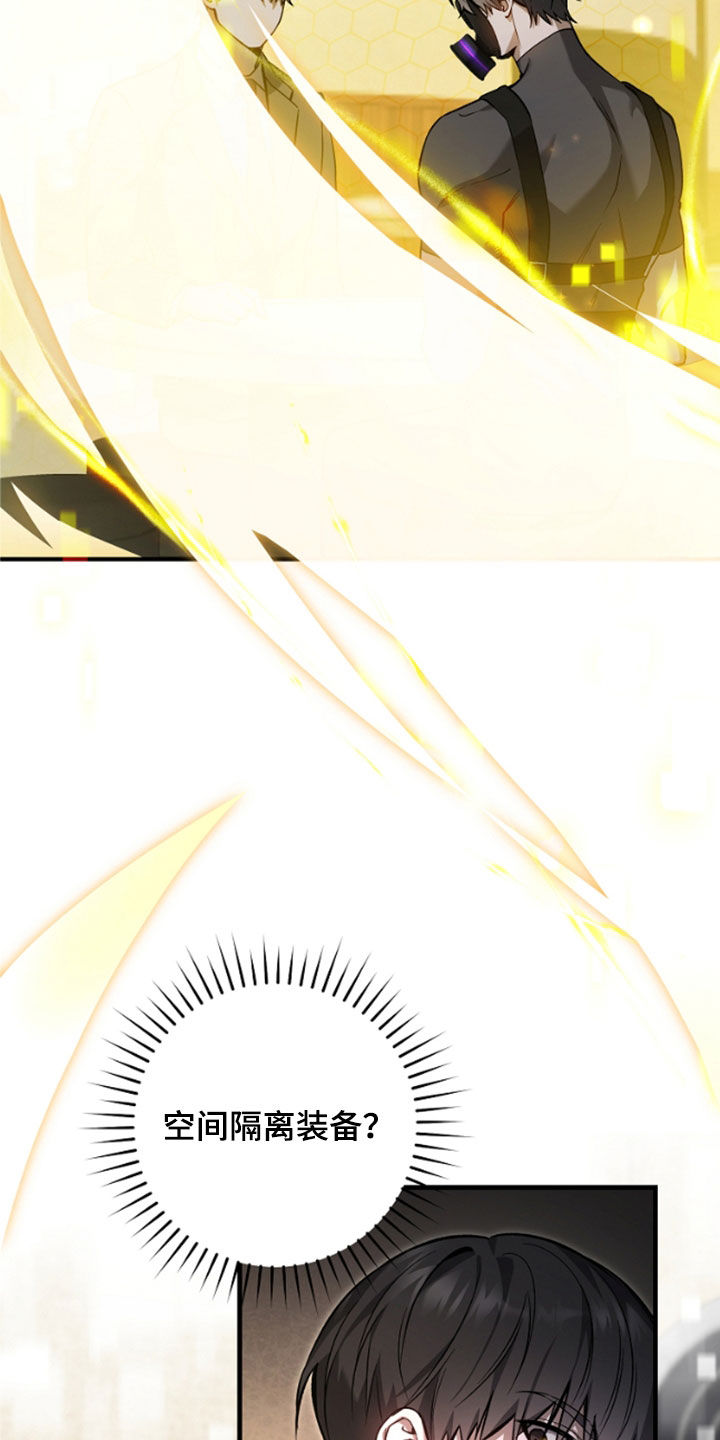 猎人回归漫画,第25章：见面就是缘分1图