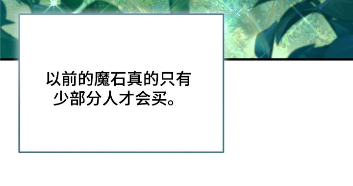 猎人回归漫画,第24章：悬赏2图