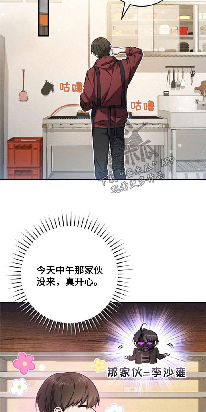 猎人回归漫画,第24章：悬赏1图