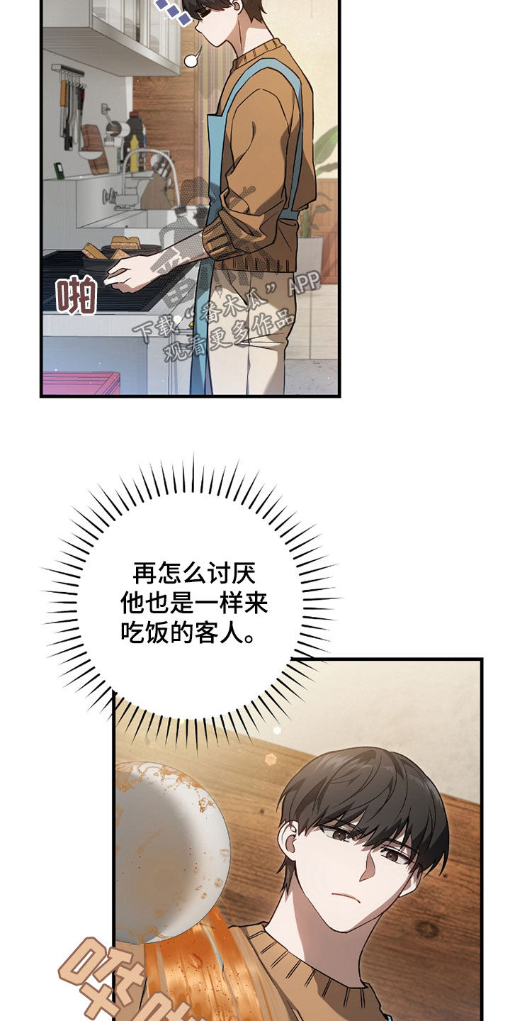 猎人回归免费在线阅读漫画,第20章：今日运势2图