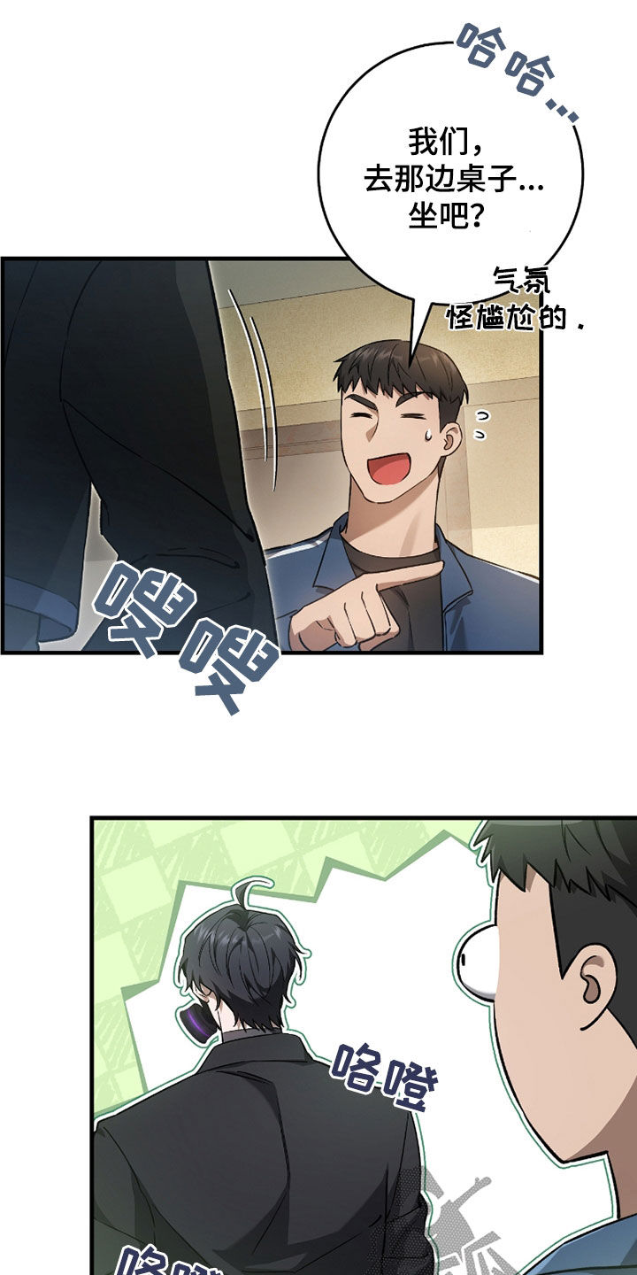 猎人回归免费在线阅读漫画,第20章：今日运势2图