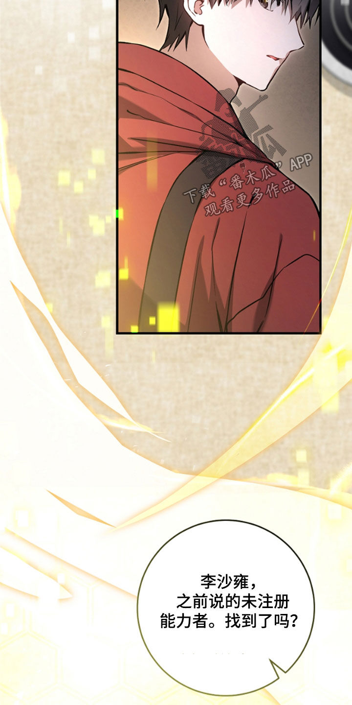 猎人回归漫画,第25章：见面就是缘分2图