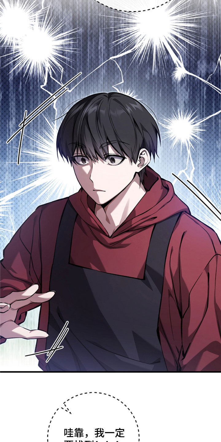 猎人回归漫画,第24章：悬赏1图