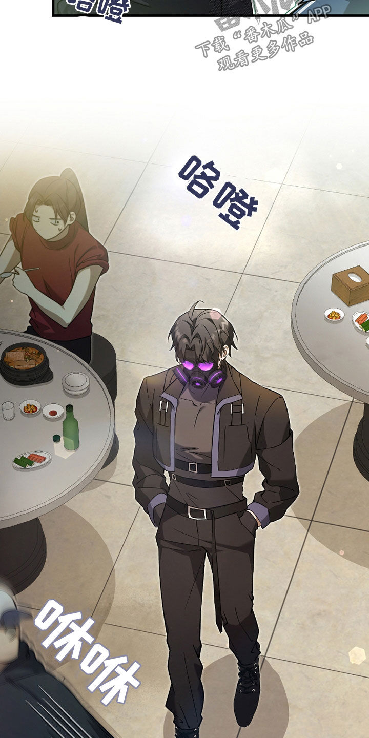 猎人回归免费在线阅读漫画,第20章：今日运势3图