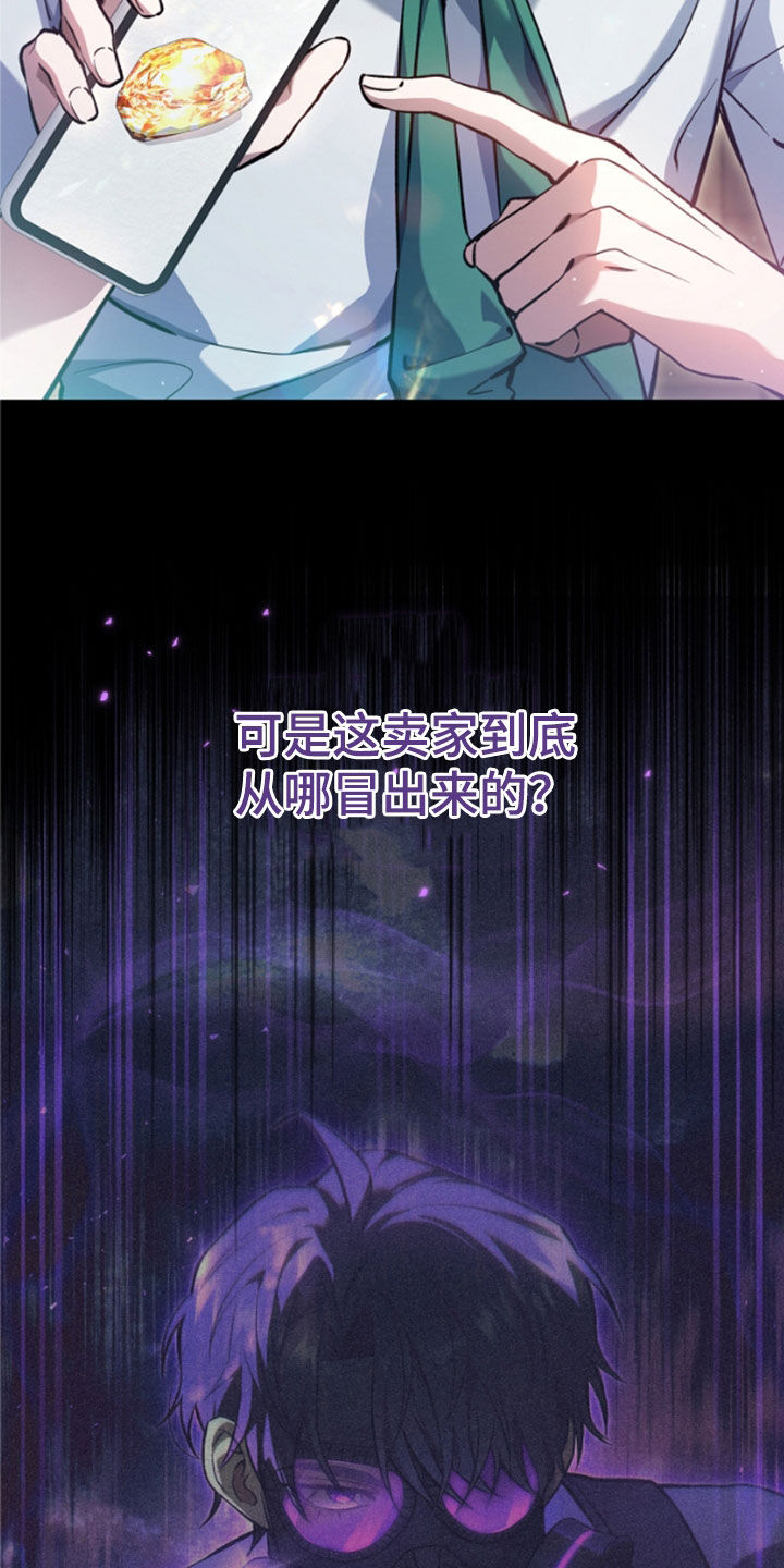 猎人回归漫画,第24章：悬赏1图