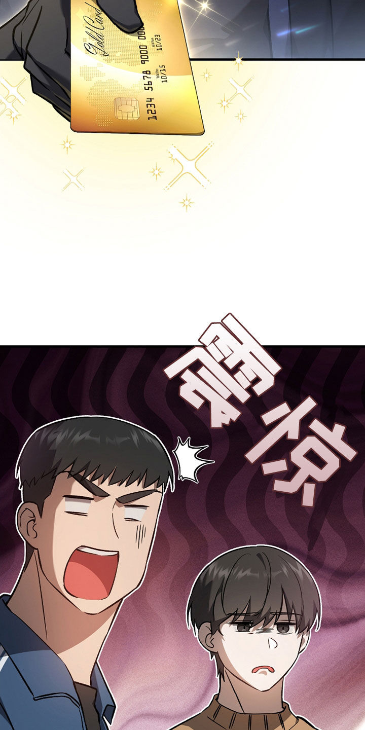 猎人回归漫画,第21章：真的有病3图