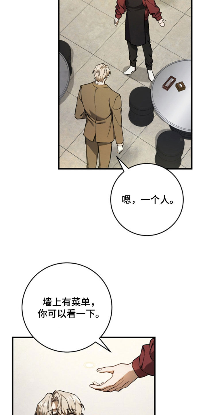 猎人回归漫画,第25章：见面就是缘分1图