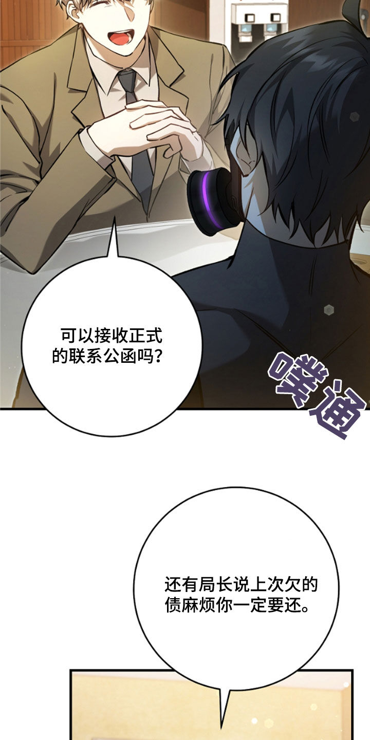 猎人回归漫画,第25章：见面就是缘分3图