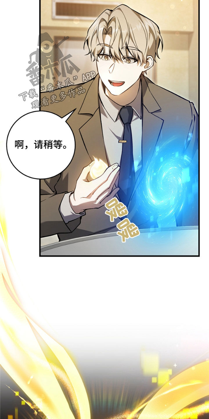 猎人回归漫画,第25章：见面就是缘分4图