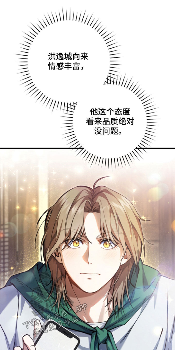 猎人回归漫画,第24章：悬赏5图