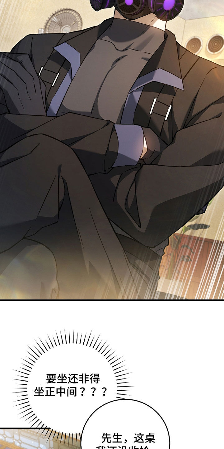 猎人回归免费在线阅读漫画,第20章：今日运势5图