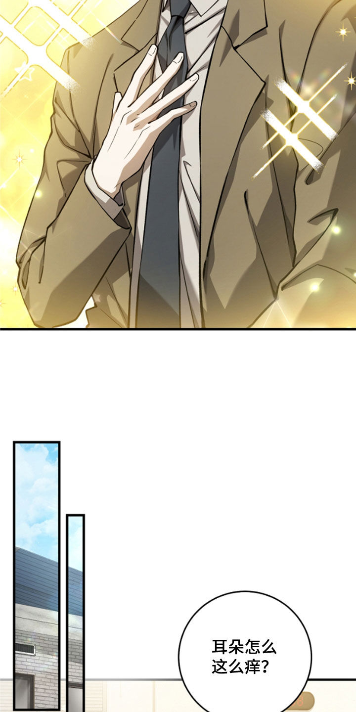 猎人回归漫画,第24章：悬赏5图