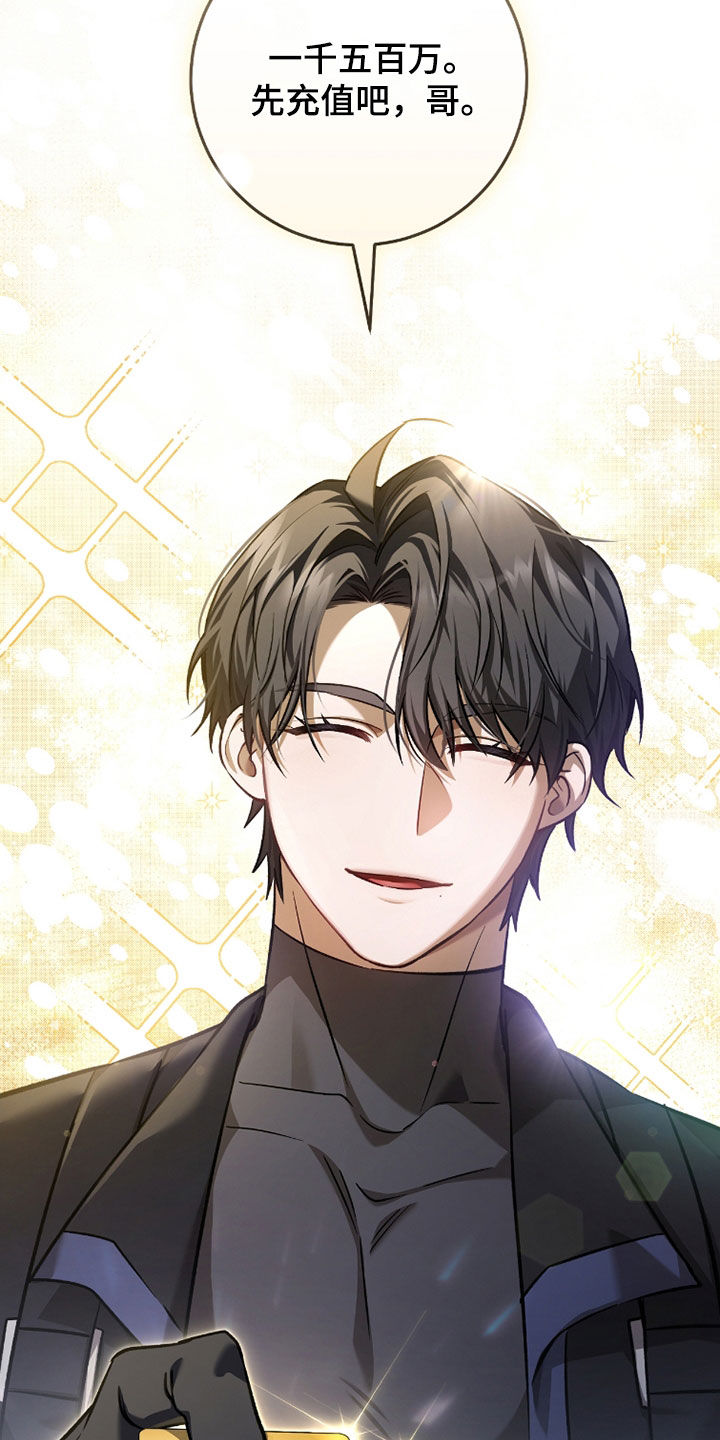 猎人回归漫画,第21章：真的有病2图