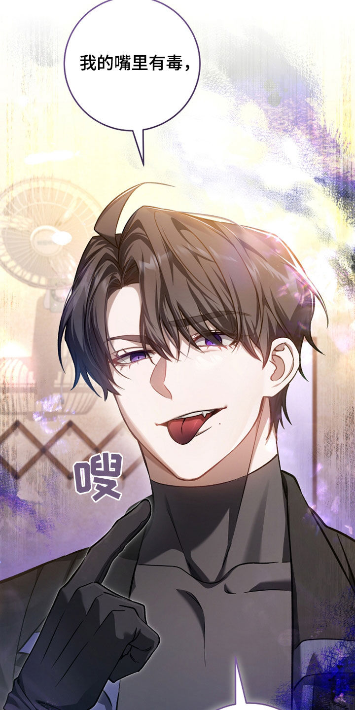 猎人回归漫画,第21章：真的有病1图