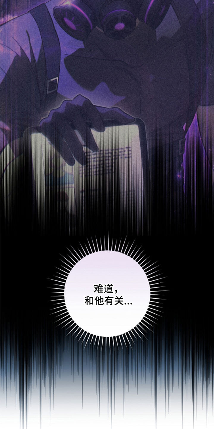 猎人回归漫画,第24章：悬赏2图