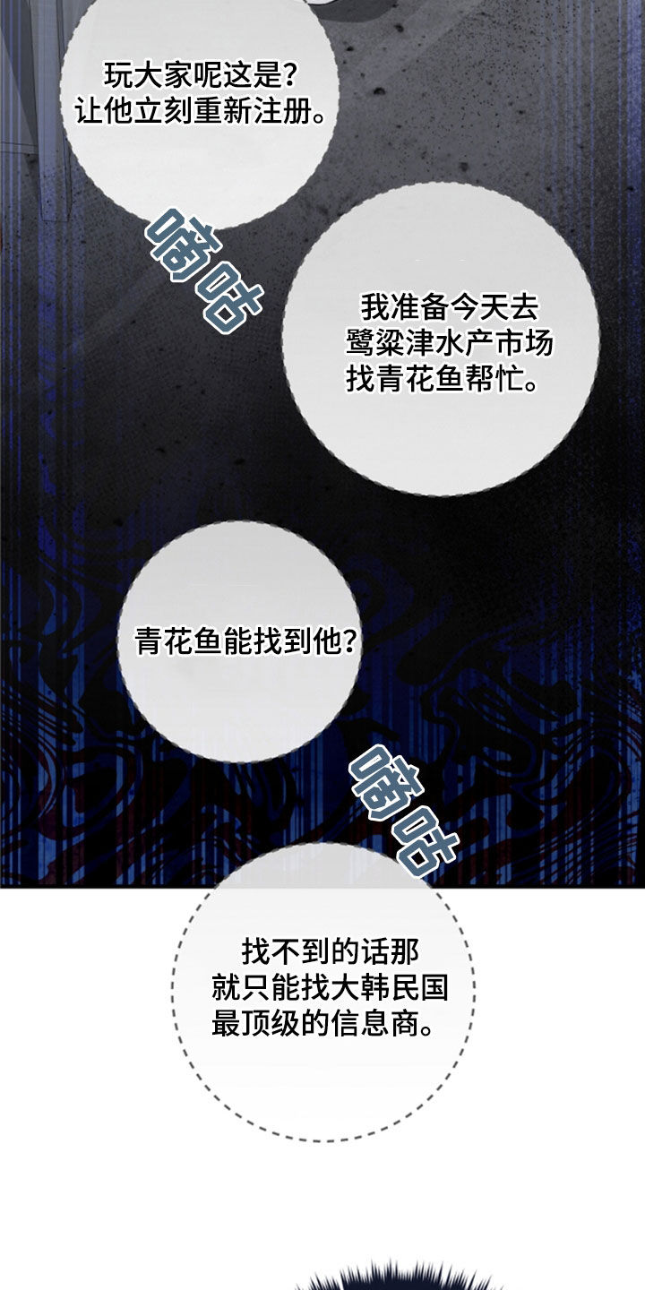 猎人回归漫画,第24章：悬赏4图