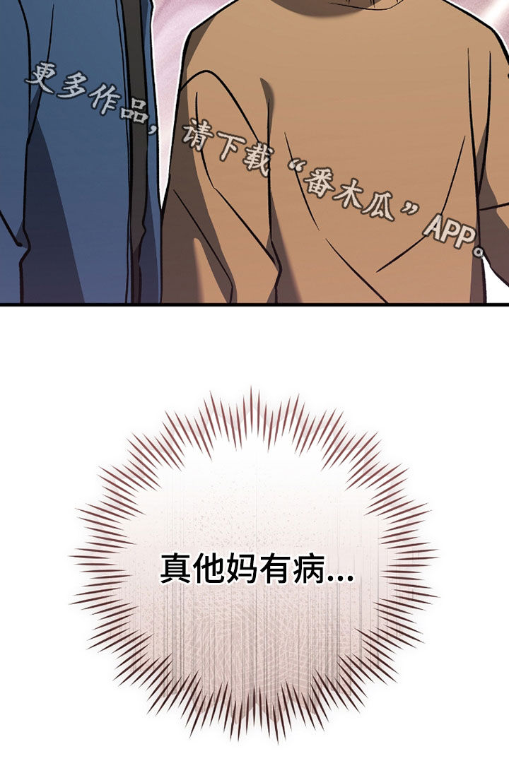 猎人回归漫画,第21章：真的有病4图