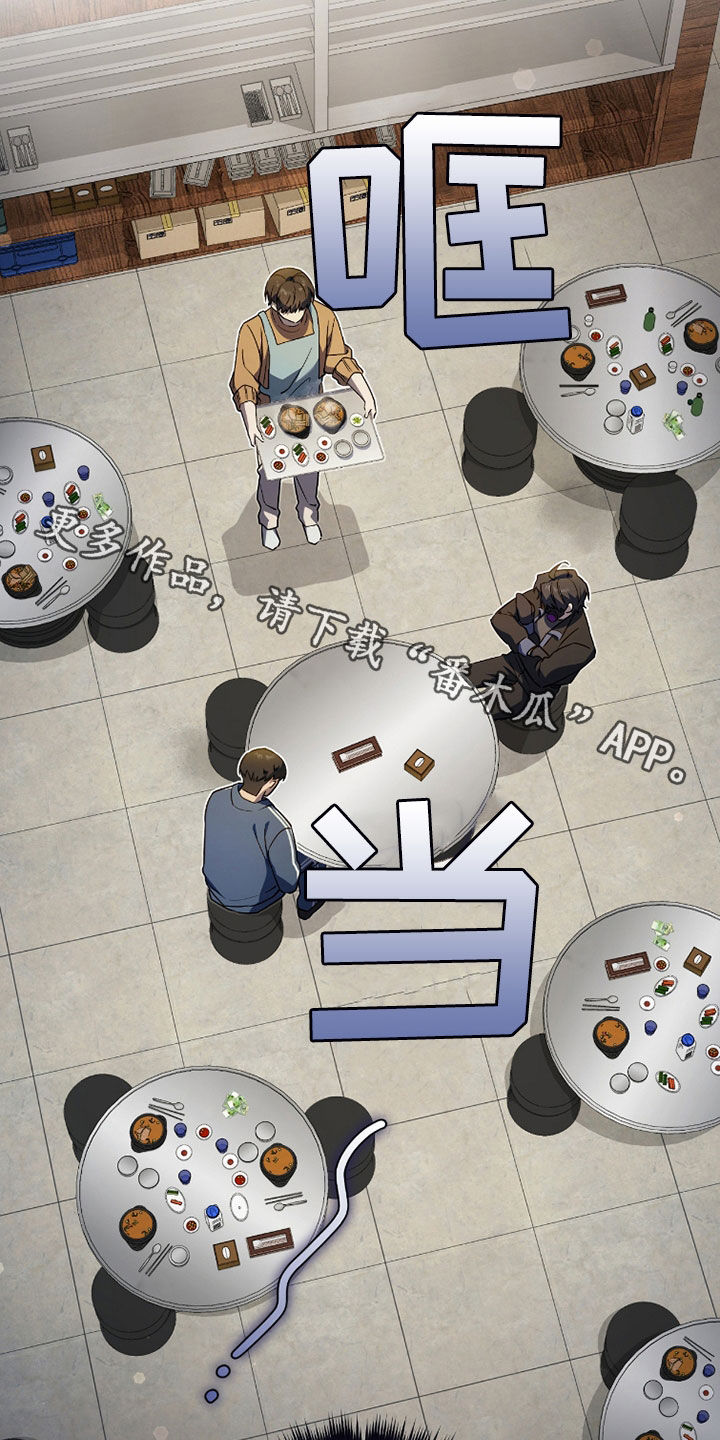 猎人回归免费在线阅读漫画,第20章：今日运势5图