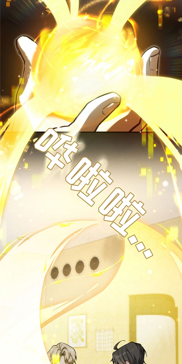 猎人回归漫画,第25章：见面就是缘分5图