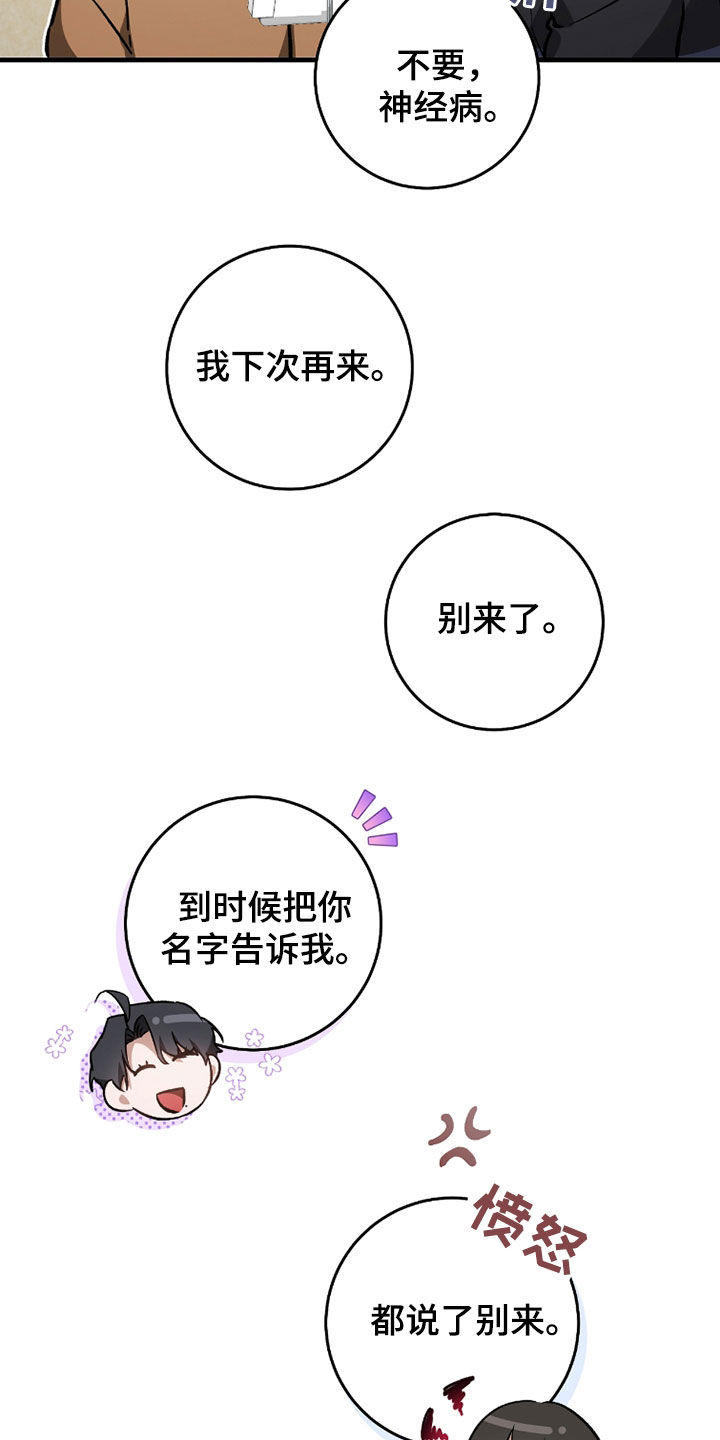 猎人回归漫画,第21章：真的有病4图