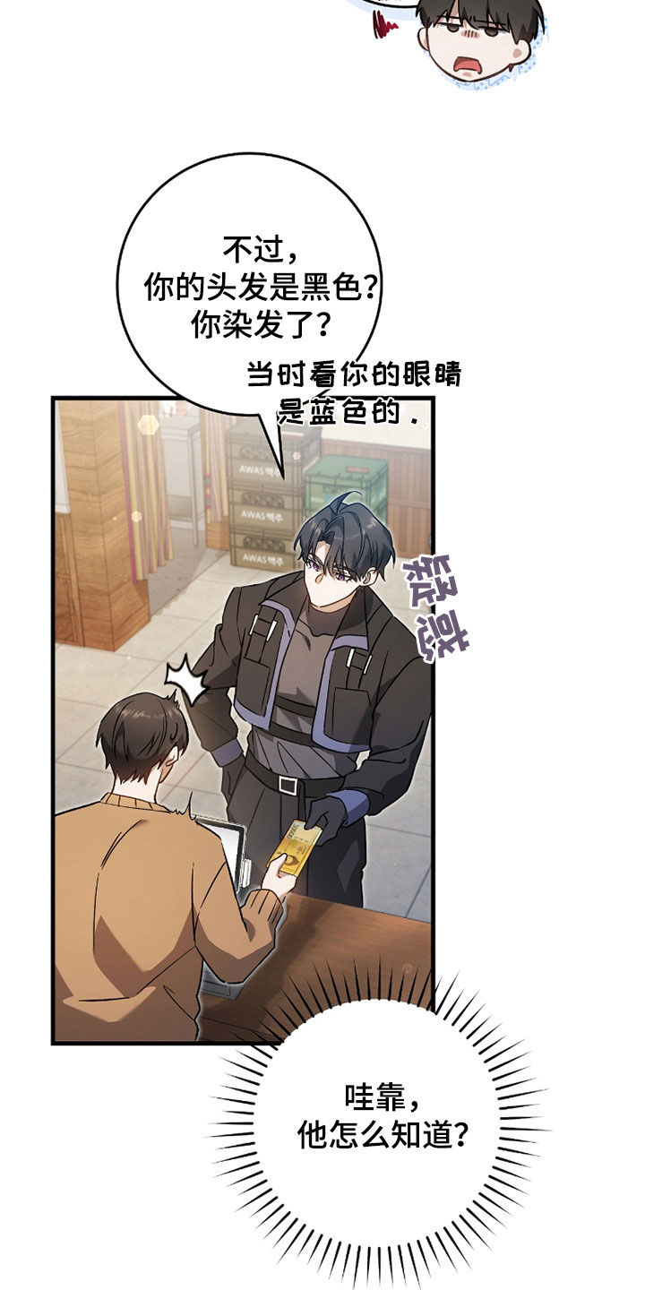 猎人回归漫画,第21章：真的有病5图