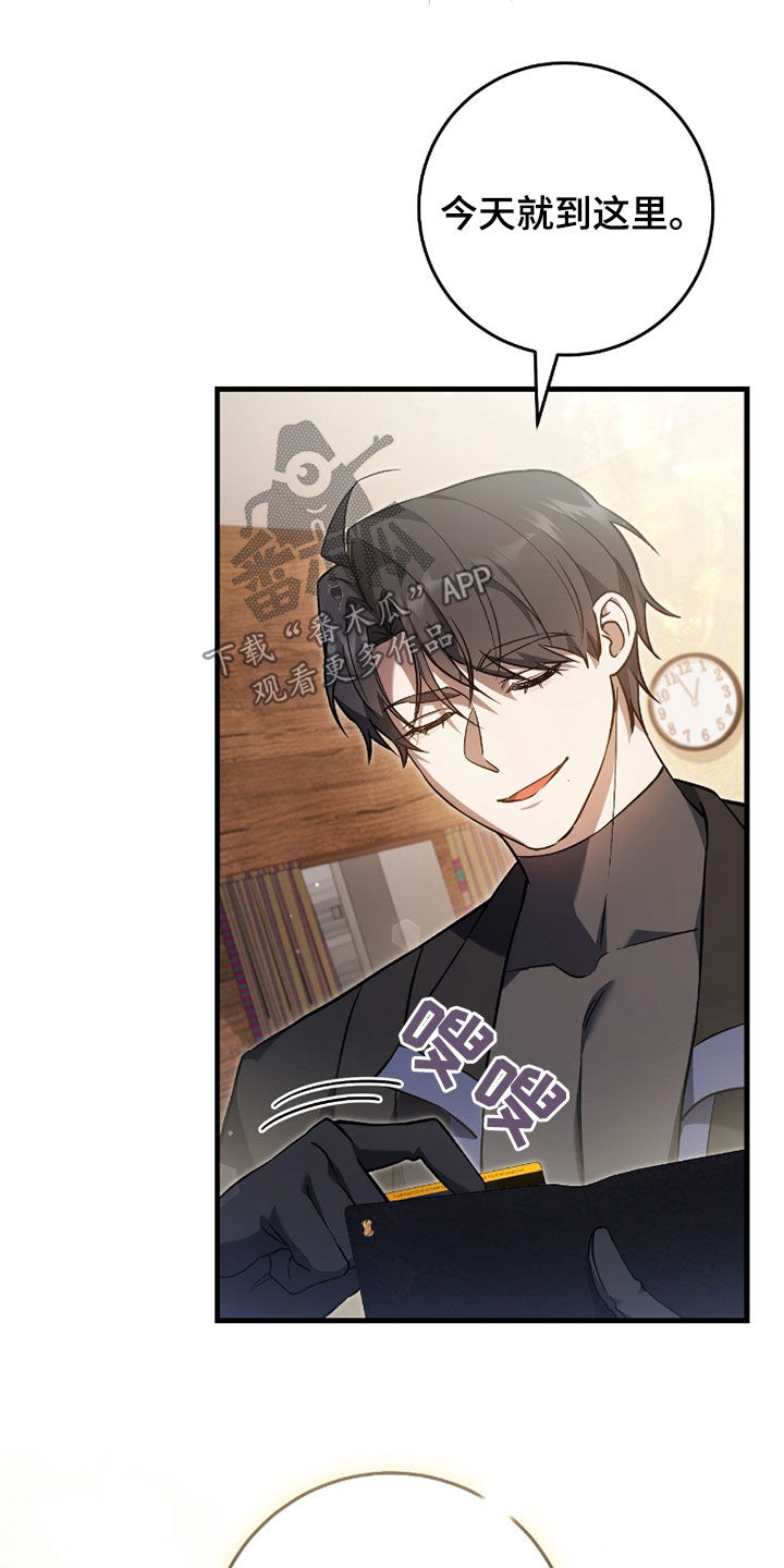 猎人回归漫画,第21章：真的有病1图