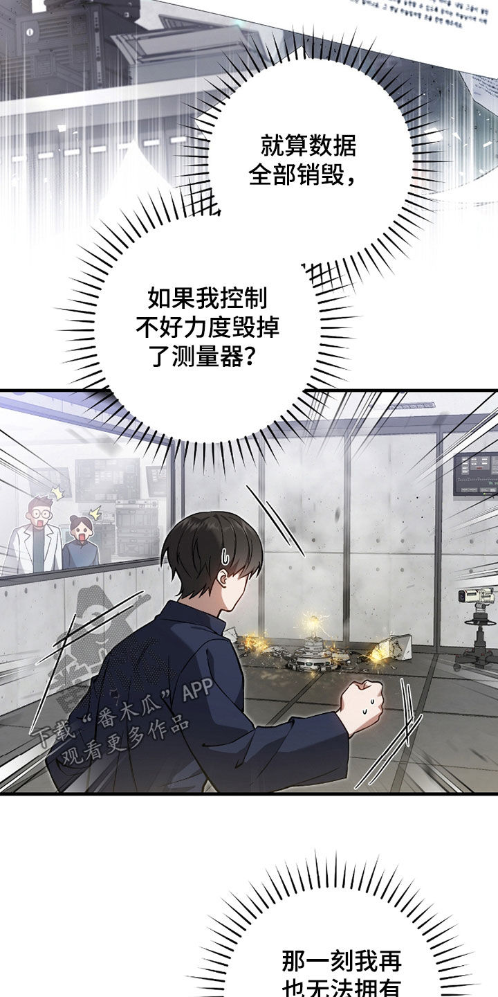 猎人回归漫画,第22章：搜集证据4图