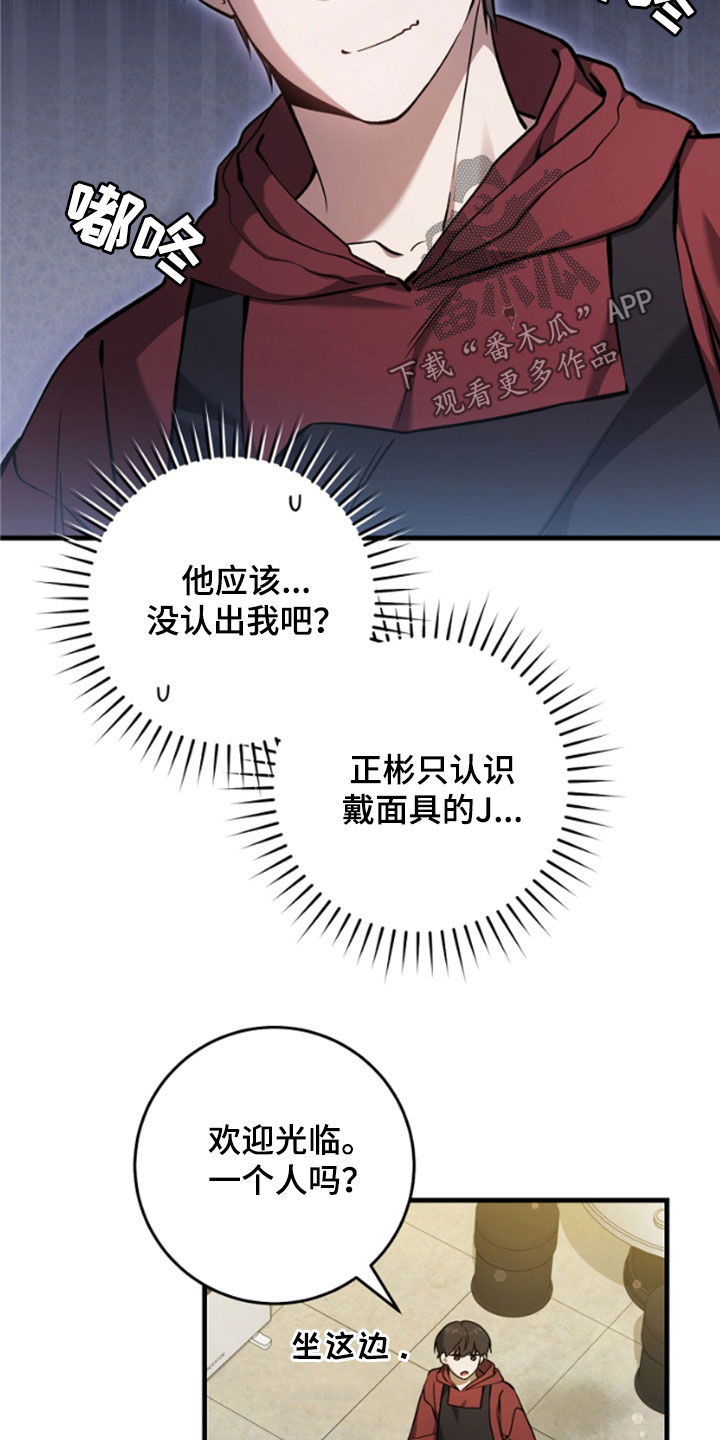 猎人回归漫画,第25章：见面就是缘分5图