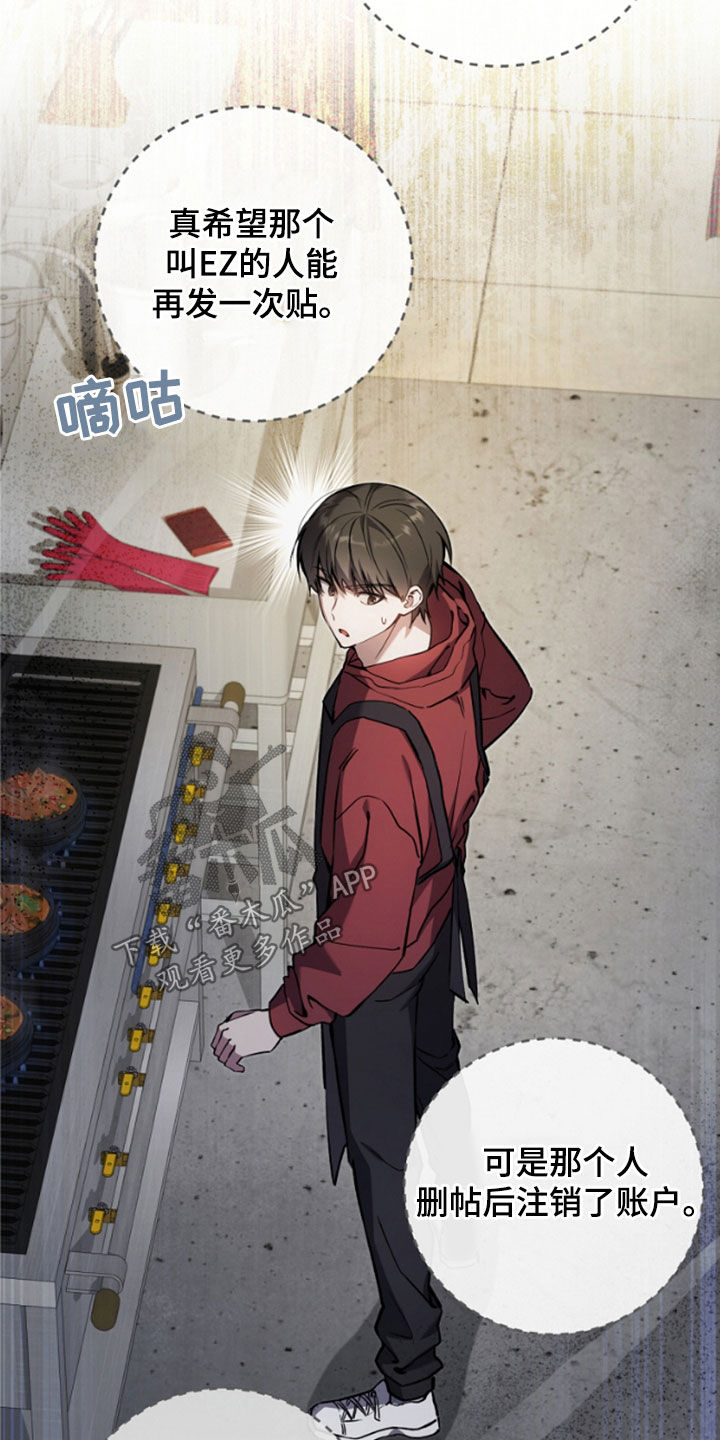 猎人回归漫画,第24章：悬赏3图